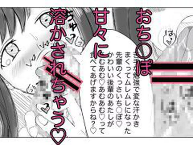 【新着同人誌】おシオき！？