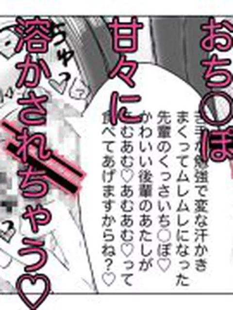 【新着同人誌】おシオき！？