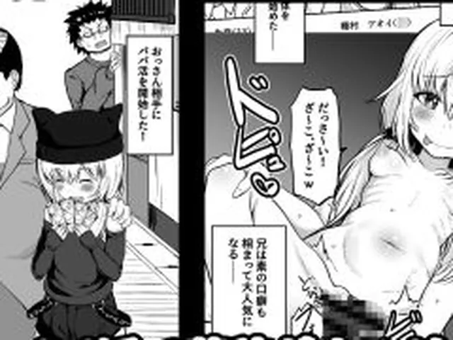 【新着同人誌】TSメス兄  性転換した兄を調教して飼いならす！