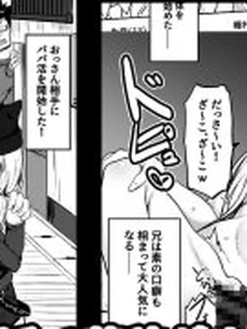 【新着同人誌】TSメス兄  性転換した兄を調教して飼いならす！