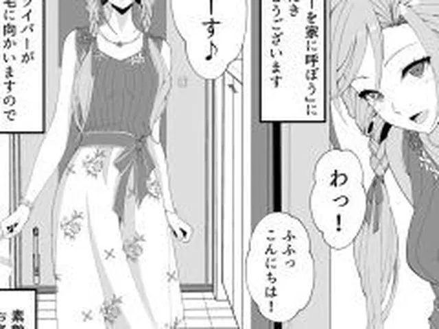 【新着同人誌】作家先生と童貞くん