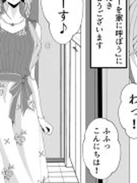 【新着同人誌】作家先生と童貞くん