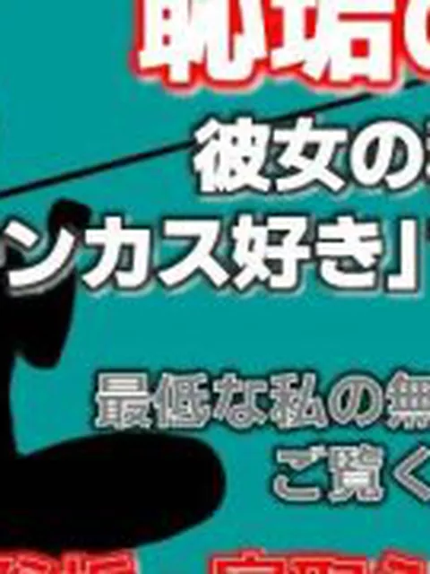 【新着同人誌】掃除フェラ調教〜恥垢の味〜