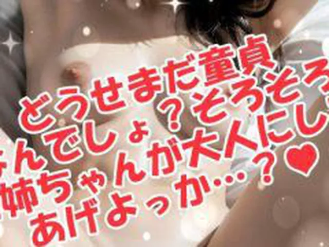 【新着同人ゲーム】お姉ちゃんと僕のお泊まり体験談！