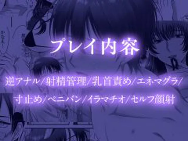 【新着同人誌】【女攻め・逆転無し】規律が崩壊するとき〜完璧で孤高な理系エリートが支配に溺…