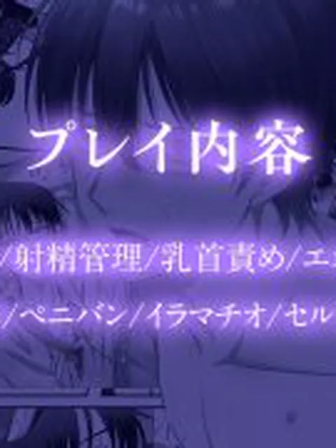 【新着同人誌】【女攻め・逆転無し】規律が崩壊するとき〜完璧で孤高な理系エリートが支配に溺…