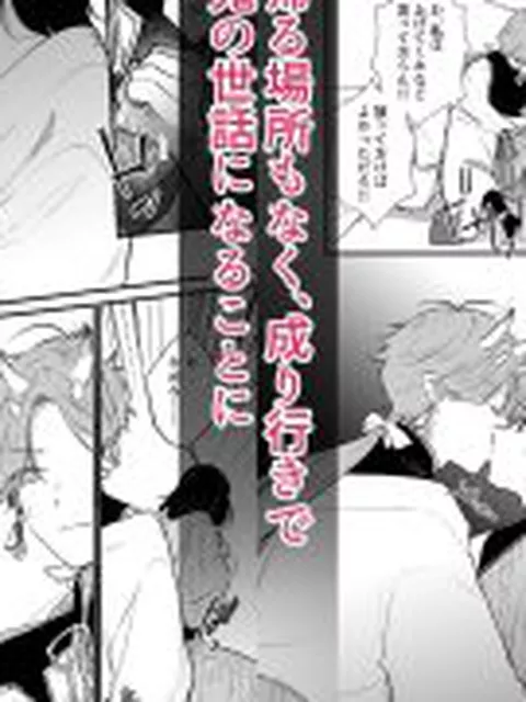 【新着同人誌】男装の次代当主は鬼に娶られる