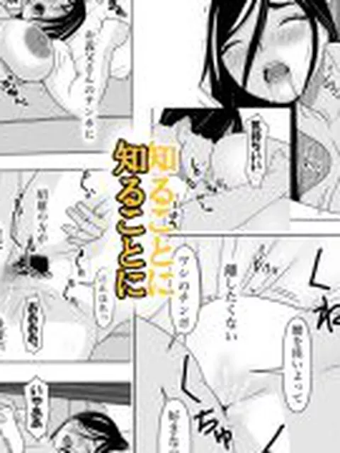 【新着同人誌】主人に言えない  〜私の秘密〜