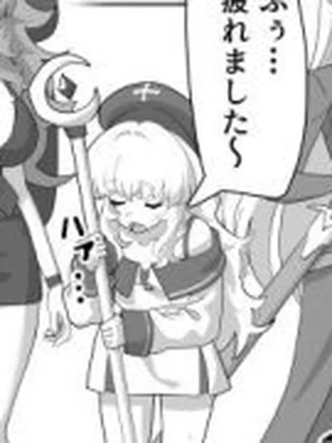 【新着同人誌】まどろみの安宿〜卑劣な店主の忍び寄る毒牙〜神官ミーナ編