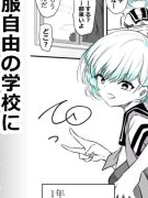 【新着同人誌】女装部に入ったらただのホモ部でした。先輩たちに調教されてホモ堕ちしたノンケ…