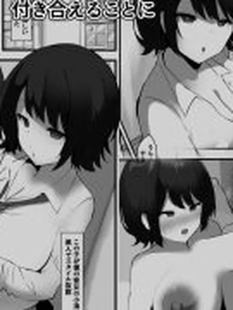 【新着同人誌】メスの本能〜小清水透が元彼に寝取られる話〜