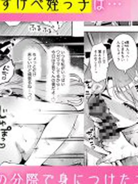 【新着同人誌】叔父が大好きな巨乳JK姪に生ハメおねだりされる話〜叔父さんのお嫁さんになり…