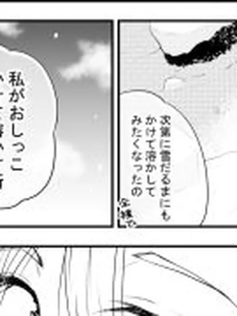 【新着同人誌】ねぇ雪だるまにお〇っこをかけて溶かす所見ててよ！！