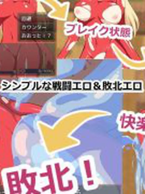 【新着同人ゲーム】ダンジョンランナー