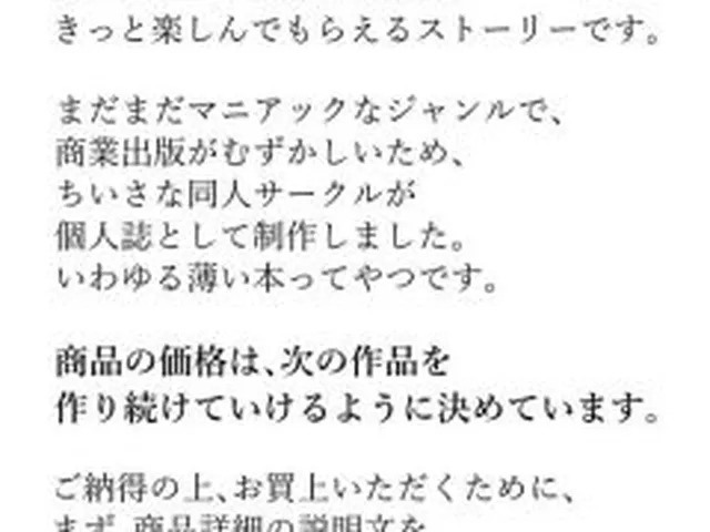 【新着同人誌】とある日のぬすみぐい  〜ゆずはとママのおはなし〜