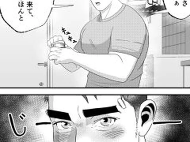 【新着同人誌】クチュリポうさぎの野場くん「500円で×××してくれるってマジ！？」