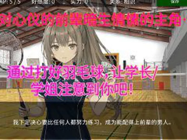 【新着同人ゲーム】30日以内にクールな先輩を堕とすゲーム