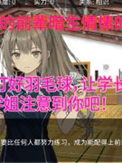 【新着同人ゲーム】30日以内にクールな先輩を堕とすゲーム