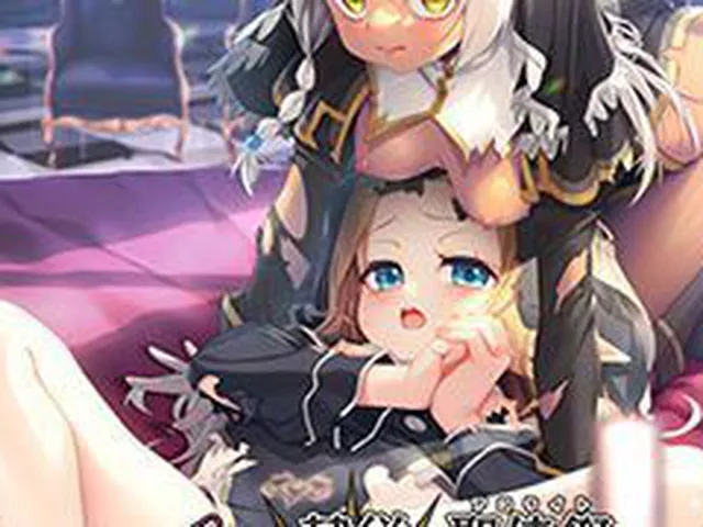 【新着同人ゲーム】隷従の聖侍祭 ルフィア 特装版