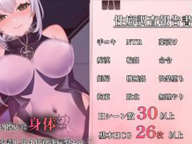 【新着同人ゲーム】その快楽、任務違反。