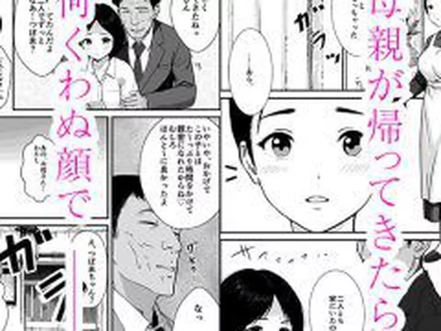 【新着同人誌】昭和の時代に見逃されていた事2  母子家庭   母  もろ恵  娘  つぼ…