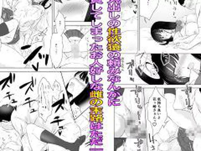 【新着同人誌】断れない花ヶ崎さんと何としてもヤりたい陰キャくん総集編