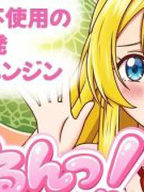 【新着同人ゲーム】ぶるんっ！