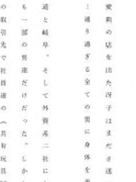 【新着同人誌】人妻冴子・輪●遊戯〜舞い降りた淫乱天使  第24巻