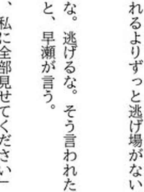 【新着同人誌】女性用風俗で再会した年下の担当者に、クンニで何度も絶頂させられた夜