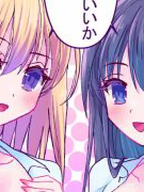 【新着同人誌】ギャルと清楚が取り合ってくる件