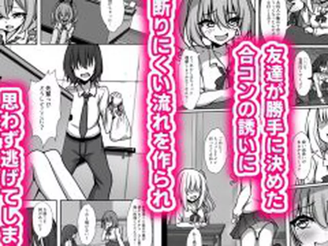 【新着同人誌】なまいき後輩ギャルとラブあまえっちした日