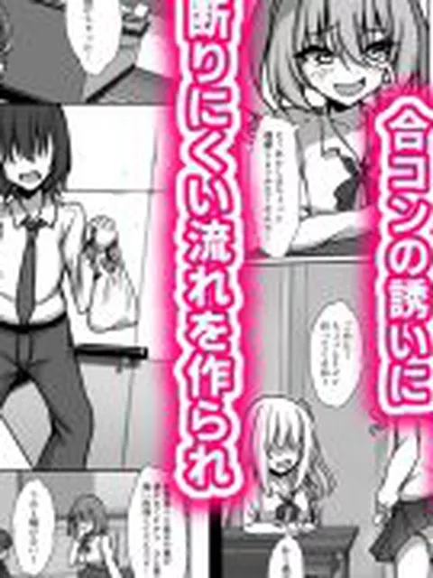 【新着同人誌】なまいき後輩ギャルとラブあまえっちした日