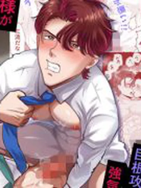 【新着同人誌】俺様が快楽落ちなんてするわけがねぇだろ！！