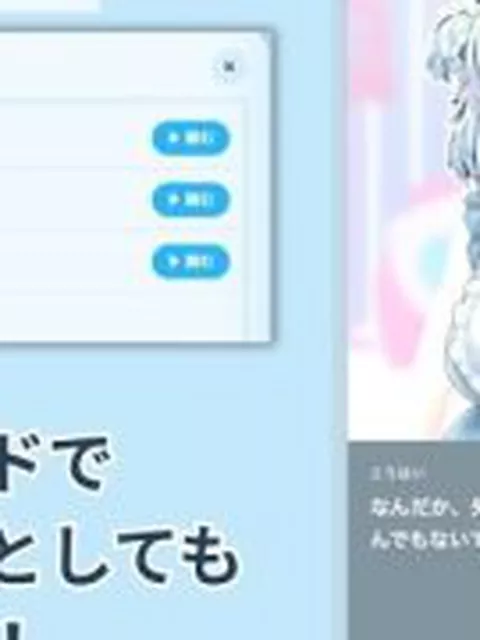 【新着同人ゲーム】ぽよんノベル