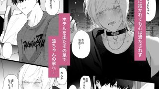 【新着同人誌】いつもクールな幼馴染の嫉妬×執着×溺愛セックス