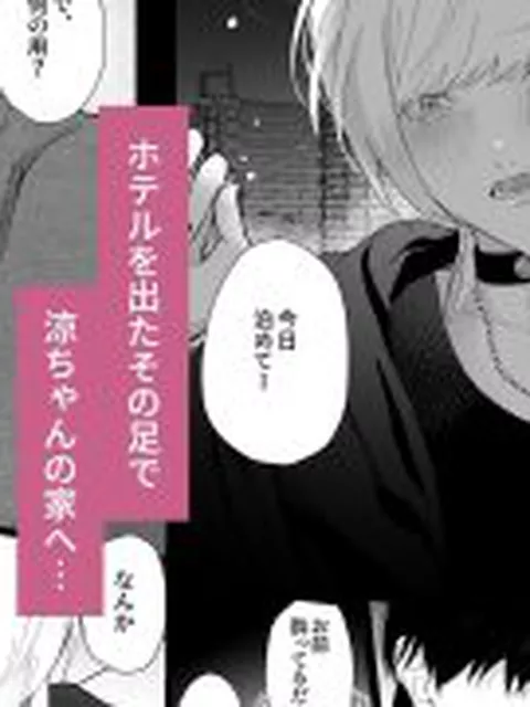 【新着同人誌】いつもクールな幼馴染の嫉妬×執着×溺愛セックス