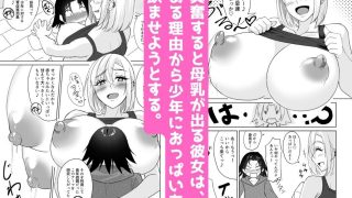 【新着同人誌】栄養満点JDギャルみるく！！