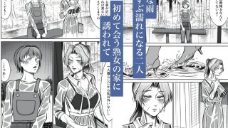 【新着同人誌】雨に濡れた熟女とカラダを温め合う