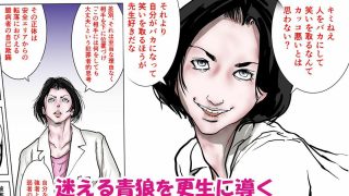 【新着同人誌】女精神科医発狂  〜いじめっ子を更生させられなかった女心理カウンセラー〜