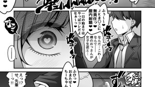 【新着同人誌】当学園の生徒は催●で支配されているので1＜先輩編＞