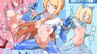 【新着同人誌】催●アプリで！〜将来有望な美少女達がおまんこ芸人にされて尊厳崩壊無様堕ち！…