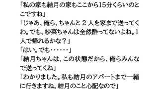 【新着同人誌】ヤリサーの新歓コンパに参加しハメられた、お嬢様女子大生