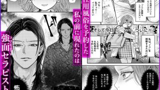 【新着同人誌】本番禁止セラピストのアキくんに濃厚えっちをお願いしてみた