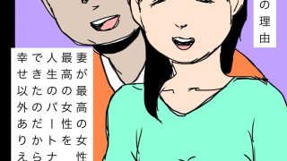 【新着同人誌】愛してる妻の寝言で出た名前