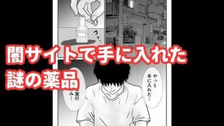 【新着同人誌】いじめっ子ギャルへの復讐は拘束レ●プで中に出す