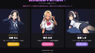 【新着同人ゲーム】【スマホ対応】JK脱衣配信部女子校生たちの処女配信！こっそり監視し配信が終…