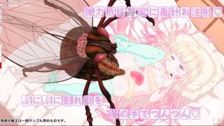 【新着同人ゲーム】箱入り純潔娘・アナスタシアちゃん〜ハエさんの執拗なつんつんで悪臭粘液虫卵精…