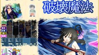 【新着同人ゲーム】まがいものの破壊魔法