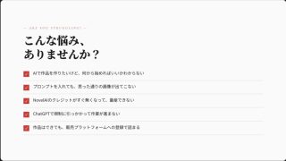 【新着同人誌】【iPhone1台で完結】AI4つを使い分ける同人作品制作術｜小説×イラス…
