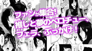 【新着同人誌】元戦●ヒロイン女優、なんやかんやでAVデビュー。デビュー作は自ら演じた役の…